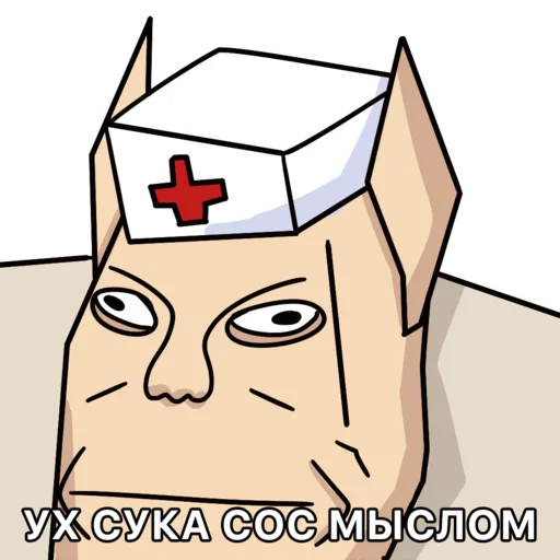 🧐 Стикер «Санитар» для Telegram