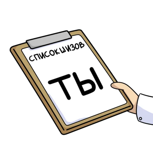 👿 Стикер «Санитар» для Telegram