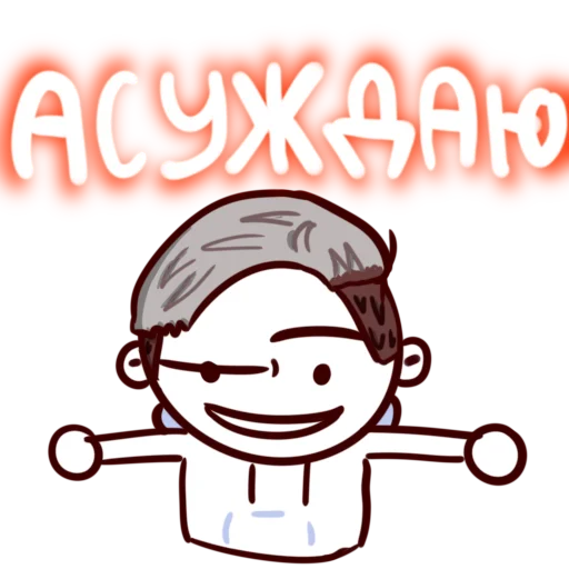 🥸 Стикер «Satoon» для Telegram