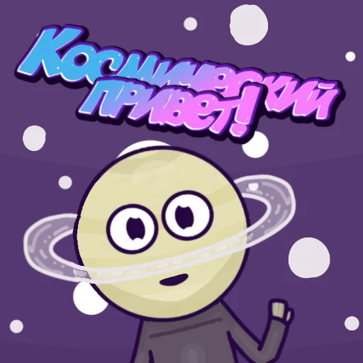 👋 Стикер «Satoon» для Telegram