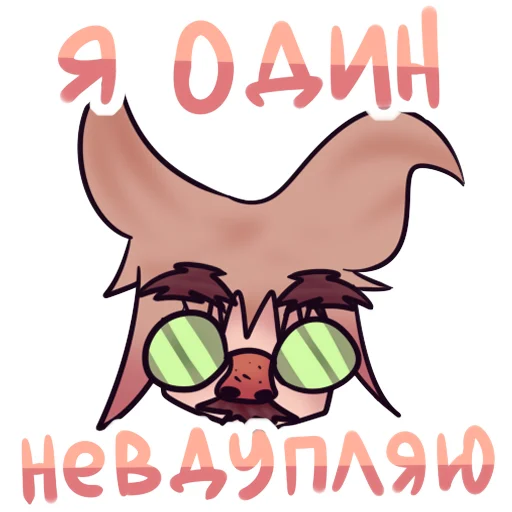 🥸 Стикер «Satoon» для Telegram
