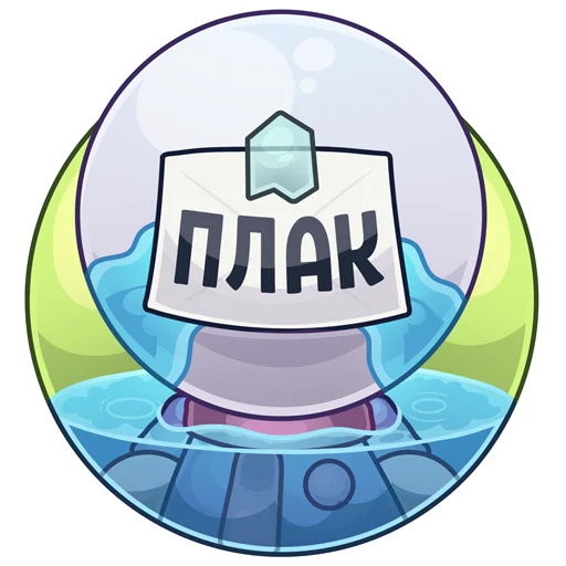 😭 Стикер «Satoon» для Telegram