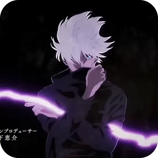🩻 Стикер «Satoru Gojo» для Telegram