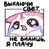 😭 Эмодзи «Сава» для Telegram