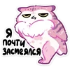 🤨 Эмодзи «Сава» для Telegram