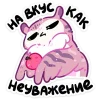 😏 Эмодзи «Сава» для Telegram