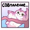 😵 Эмодзи «Сава» для Telegram