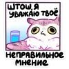 😏 Эмодзи «Сава» для Telegram