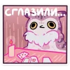 ♠️ Эмодзи «Сава» для Telegram