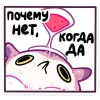 🍷 Эмодзи «Сава» для Telegram