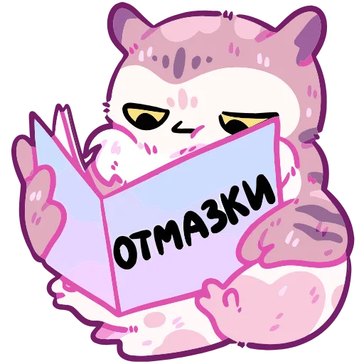 Стикер 33 Сава add