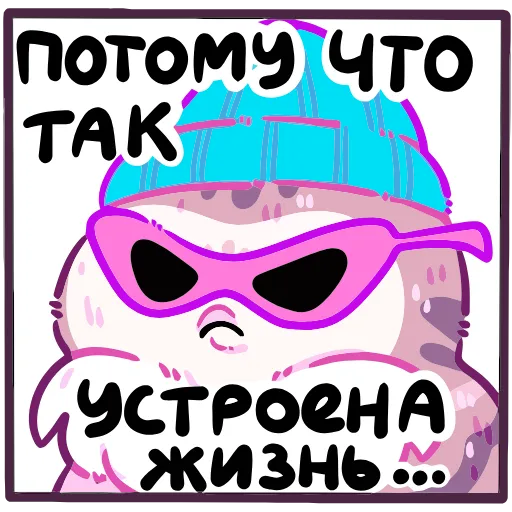 Стикер 39 Сава add