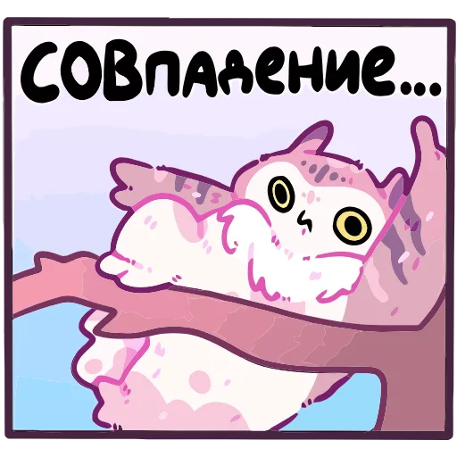 Стикер 3 Сава add