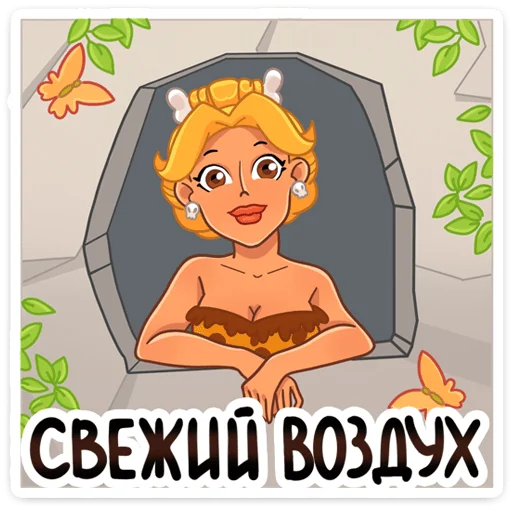 Стикер 21 Саванна