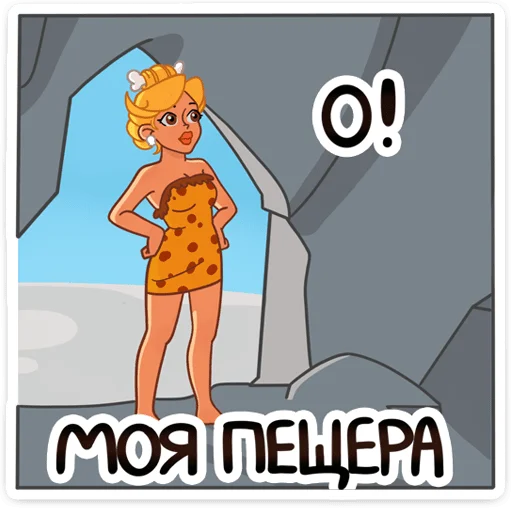 Стикер 12 Саванна