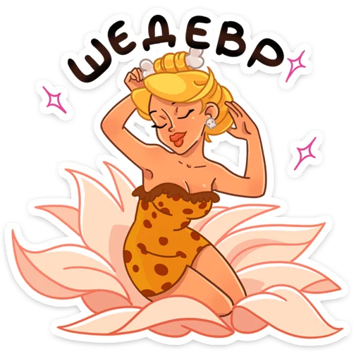 Стикер 9 Саванна