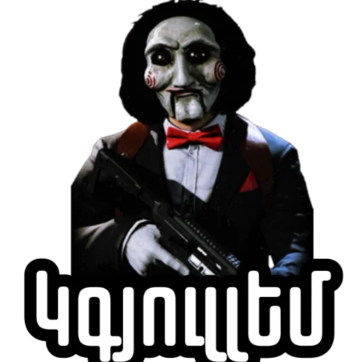 🔫 Стикер «Saw» для Telegram