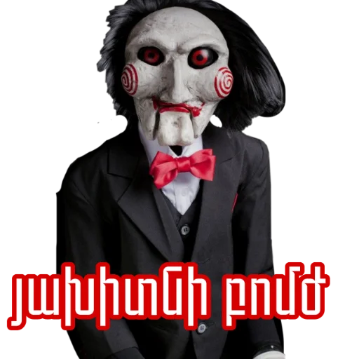 ⚰ Стикер «Saw» для Telegram