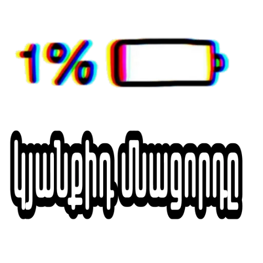 🔋 Стикер «Saw» для Telegram