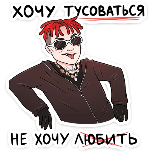 Стикер 2 Sayonara bоль
