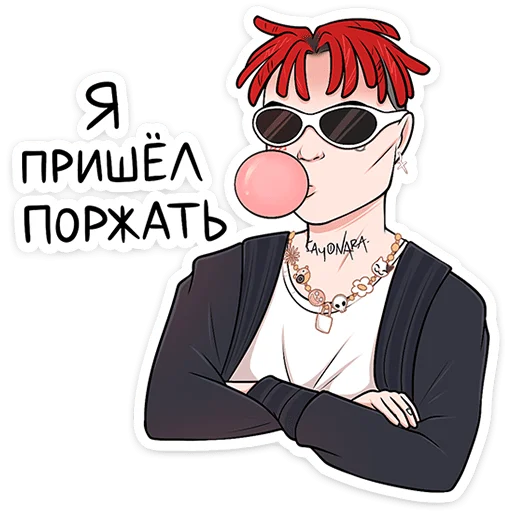 Стикер 7 Sayonara bоль