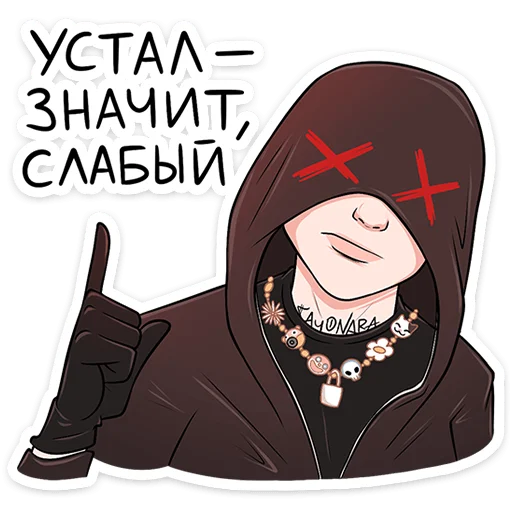 Стикер 14 Sayonara bоль