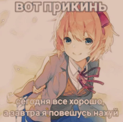 🤩 Стикер «˗ˋˏsayori ˎˊ˗» для Telegram