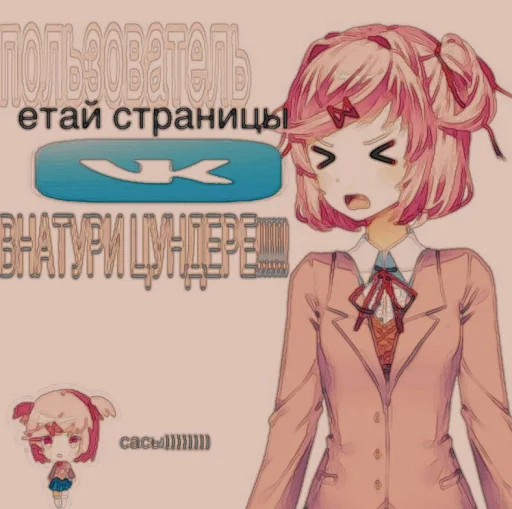 🤩 Стикер «˗ˋˏsayori ˎˊ˗» для Telegram