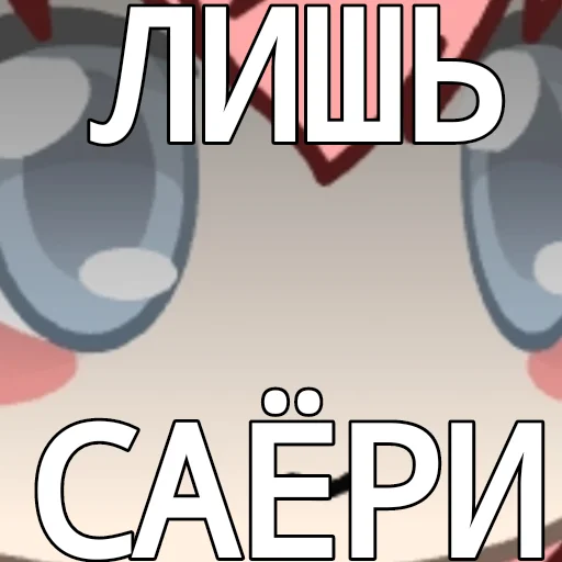 🙂 Стикер «Легенда Сасори» для Telegram