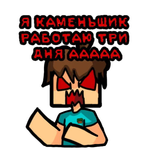 😡 Стикер «SayTea» для Telegram