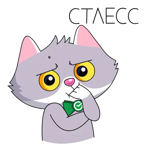 ❤️ Стикер «СберКот и его Вселенная» для Telegram