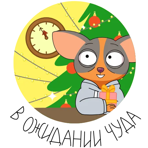 ⏳ Стикер «СберКот и его Вселенная» для Telegram