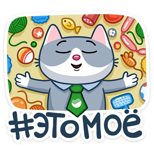 👻 Стикер «СберКот» для Telegram