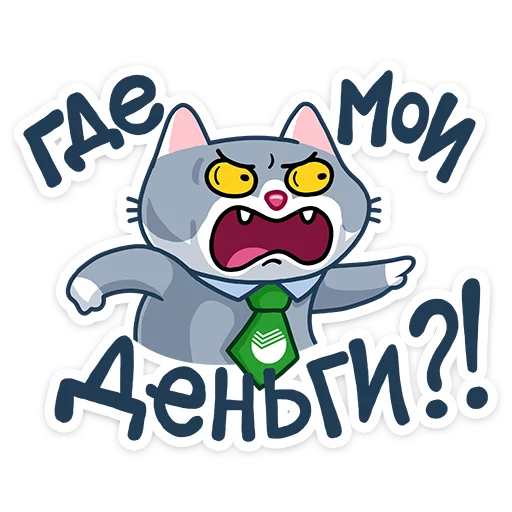 💰 Стикер «СберКот» для Telegram