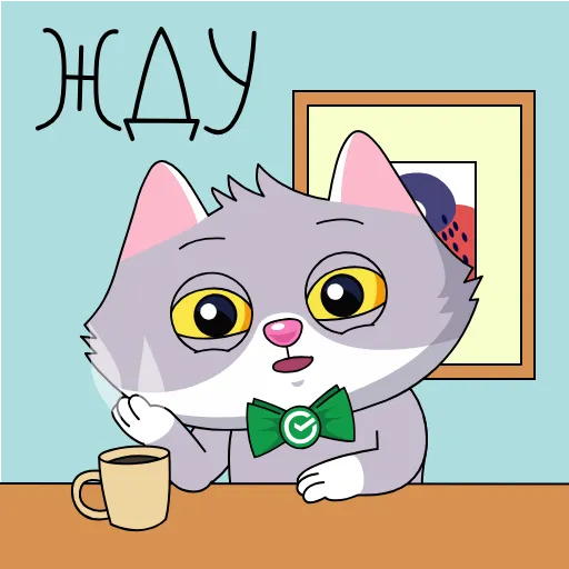 🥱 Стикер «Пати у СберКота» для Telegram