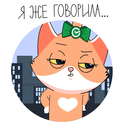 😑 Стикер «Пати у СберКота» для Telegram