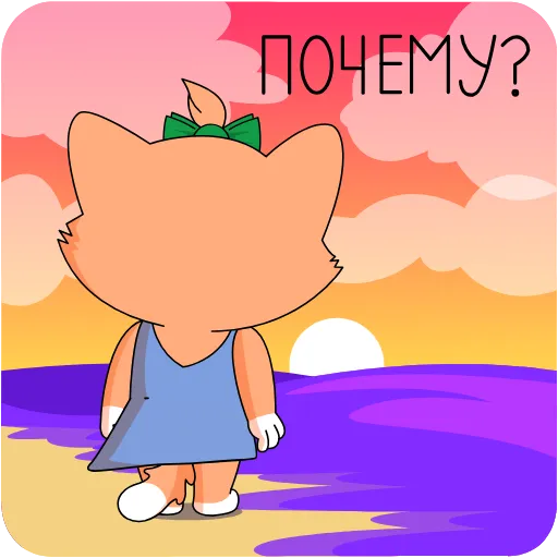 😣 Стикер «Пати у СберКота» для Telegram