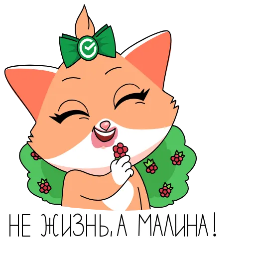🍓 Стикер «Пати у СберКота» для Telegram