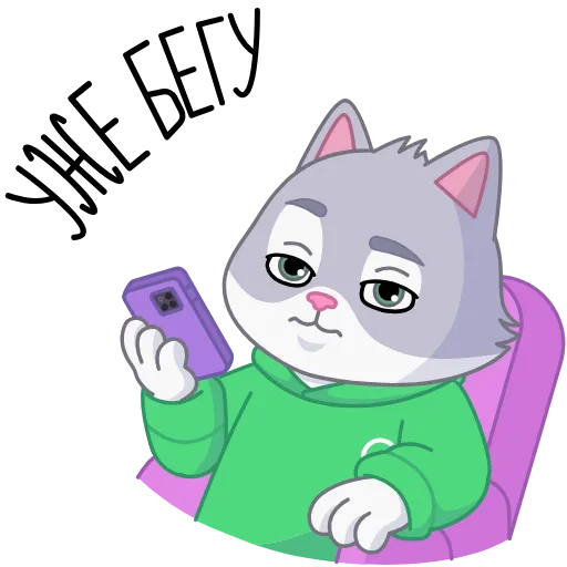 🥱 Стикер «Сберкот на чиле весь год» для Telegram