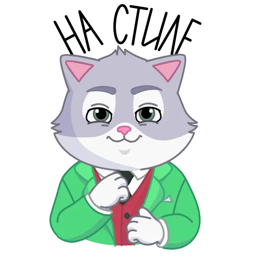 🤵 Стикер «Сберкот на чиле весь год» для Telegram