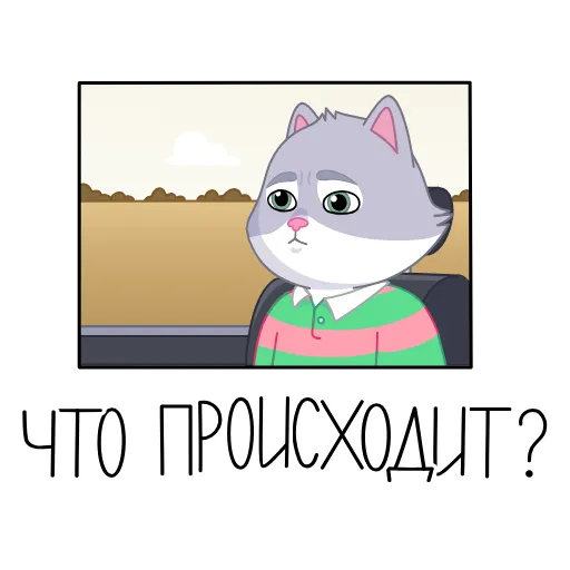 Стикер 18 СберКот в Котоверсуме