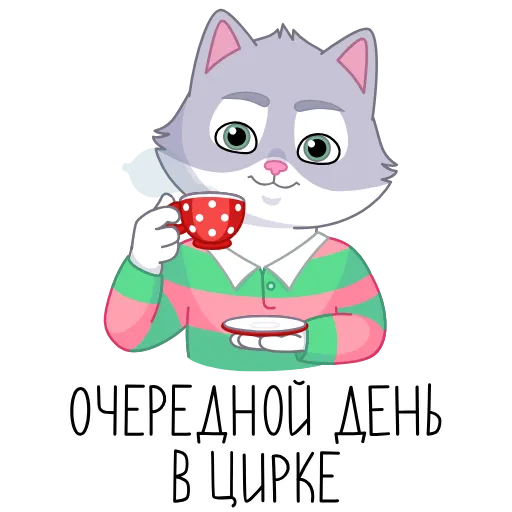 Стикер 2 СберКот в Котоверсуме