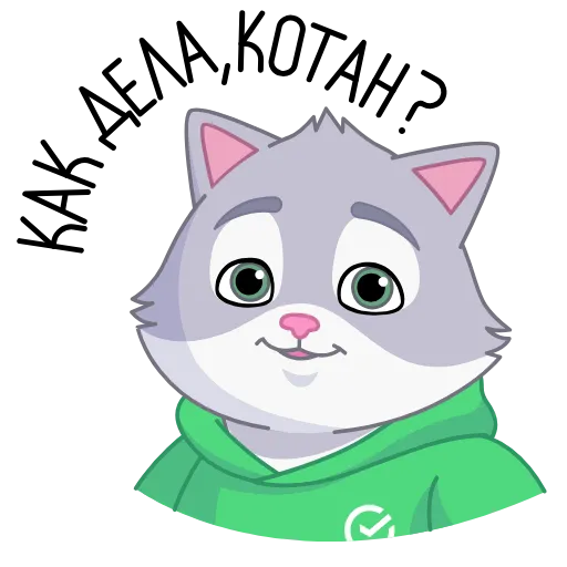 😉 Стикер «СберКот-инфлюенсер ВК» для Telegram