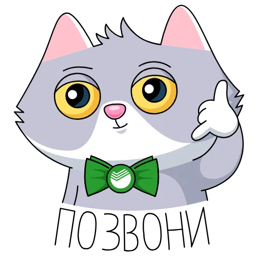 Стикер 5 Sbercat and Kitsy
