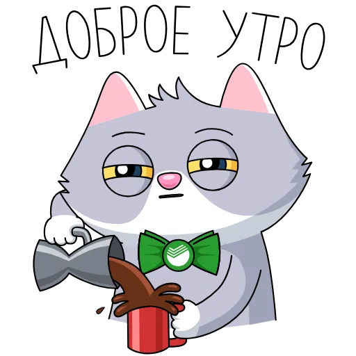 Стикер 3 Sbercat and Kitsy
