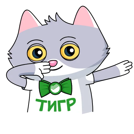 Стикер 18 Sbercat and Kitsy