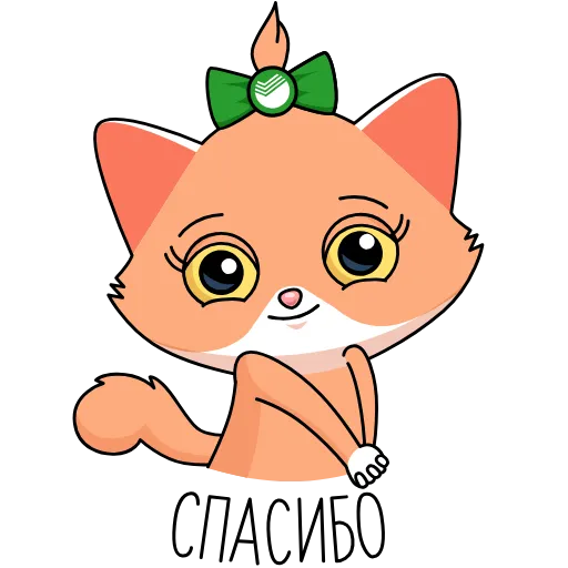 Стикер 15 Sbercat and Kitsy