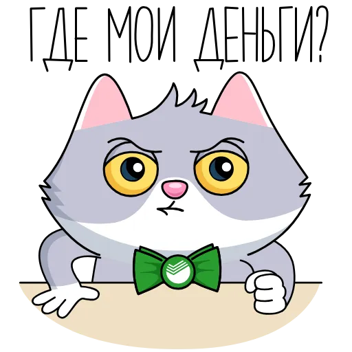 Стикер 30 Sbercat and Kitsy