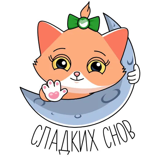 Стикер 35 Sbercat and Kitsy