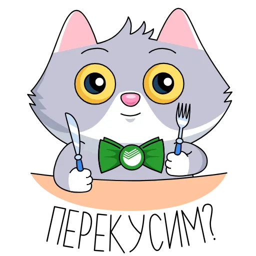 Стикер 29 Sbercat and Kitsy